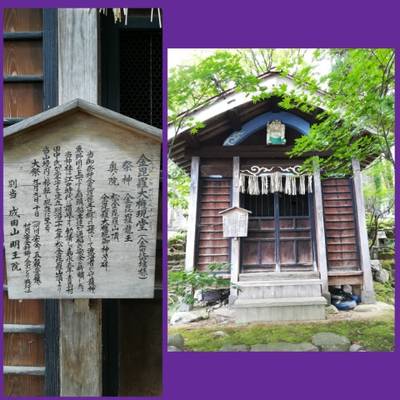 成田山明王院 魚沼市 新潟県 Omairi おまいり 成田山明王院 魚沼市 新潟県 Omairi おまいり
