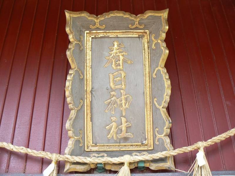 春日神社  (河芸町),三重県津市河芸町西千里 1533