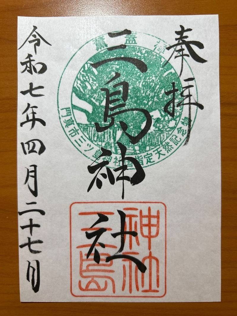 三島神社,大阪府門真市三ツ島1-15-20