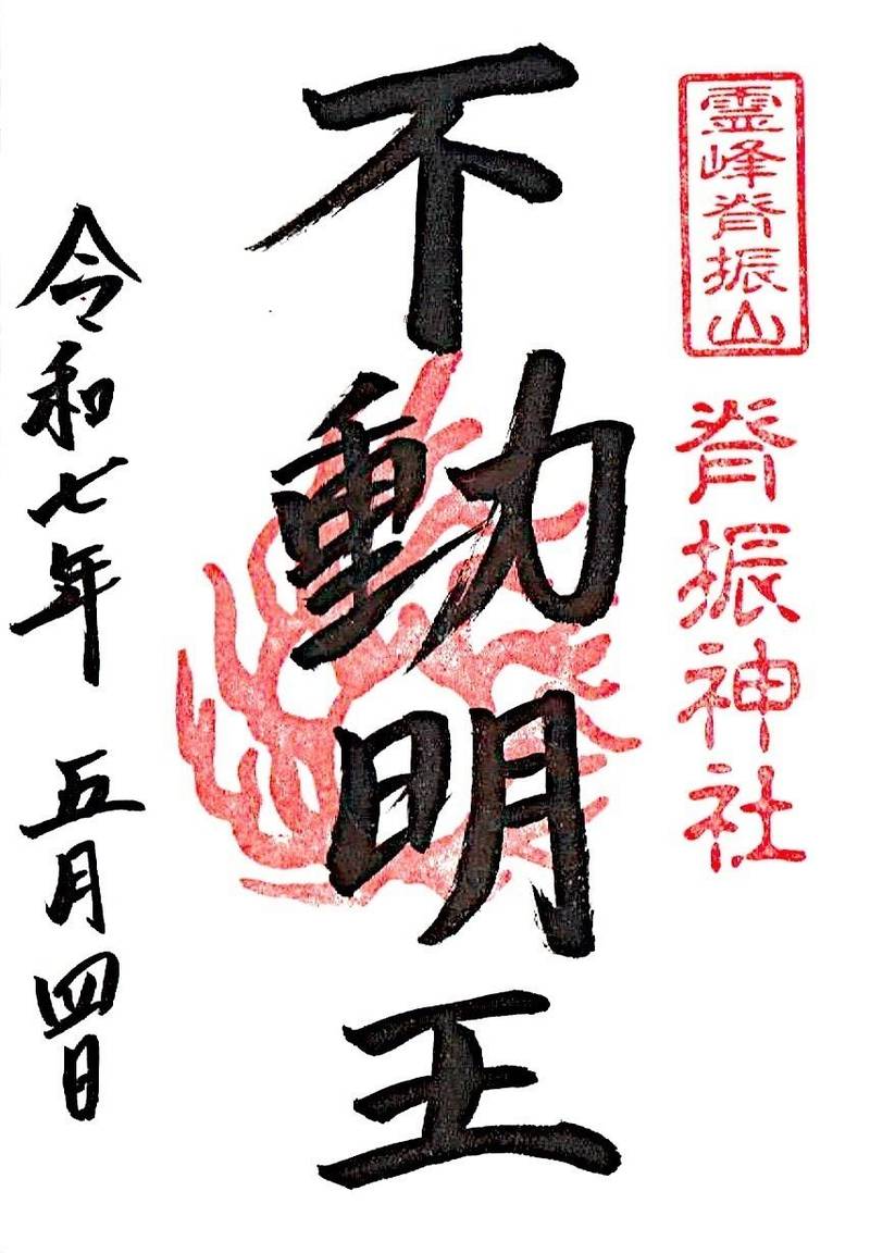 脊振神社,佐賀県神埼市脊振町服巻1455