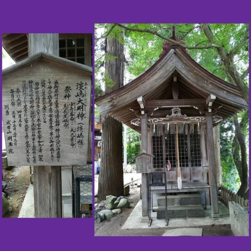 成田山明王院 魚沼市 新潟県 Omairi おまいり 成田山明王院 魚沼市 新潟県 Omairi おまいり