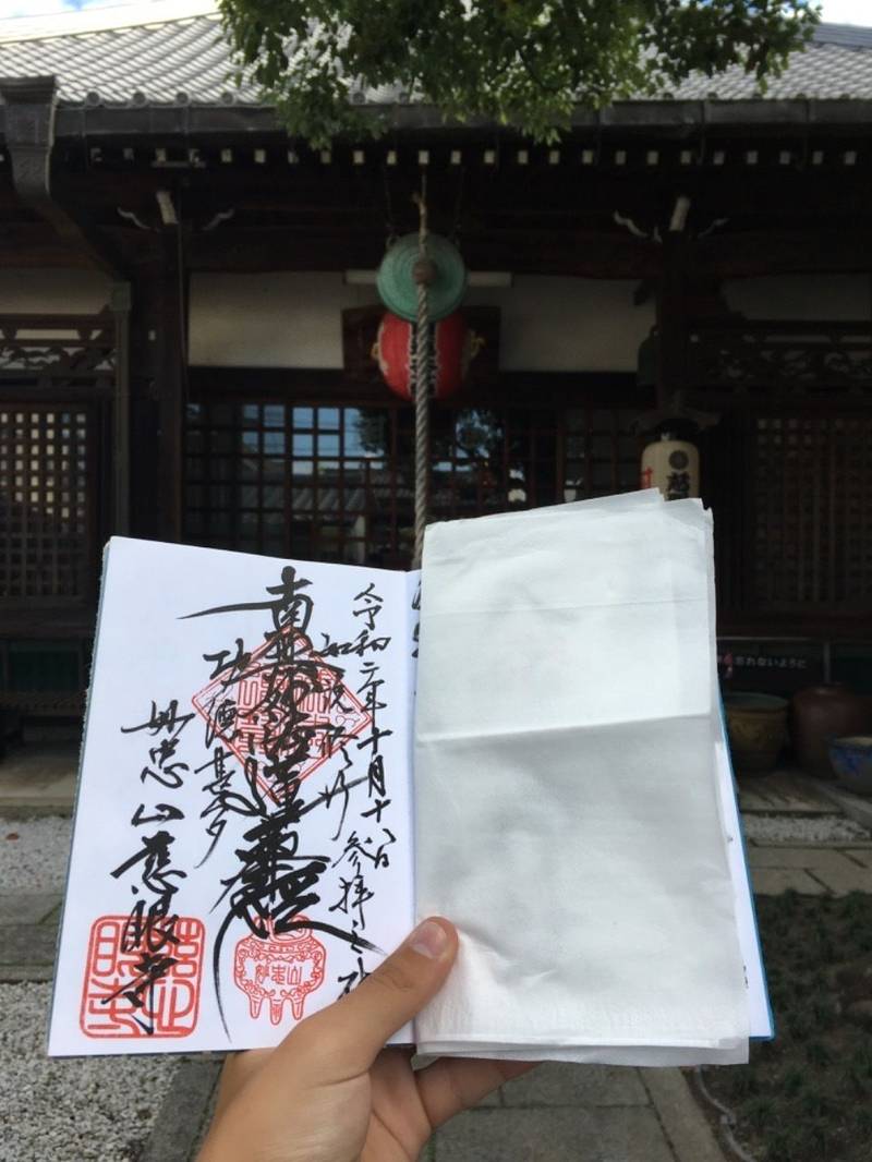 慈眼寺 泉大津市 大阪府 Omairi おまいり 慈眼寺 泉大津市 大阪府 Omairi おまいり