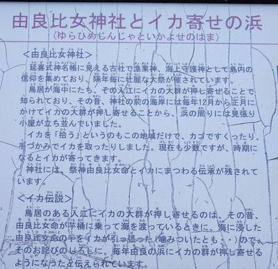 由良比女神社 隠岐郡西ノ島町 島根県 Omairi おまいり 由良比女神社 隠岐郡西ノ島町 島根県 Omairi おまいり