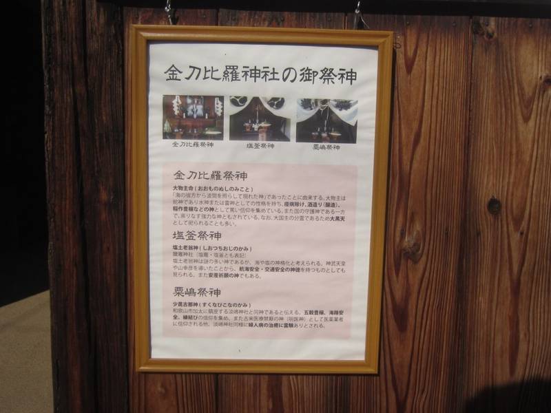 金刀比羅神社,兵庫県豊岡市出石町本町１１３−２