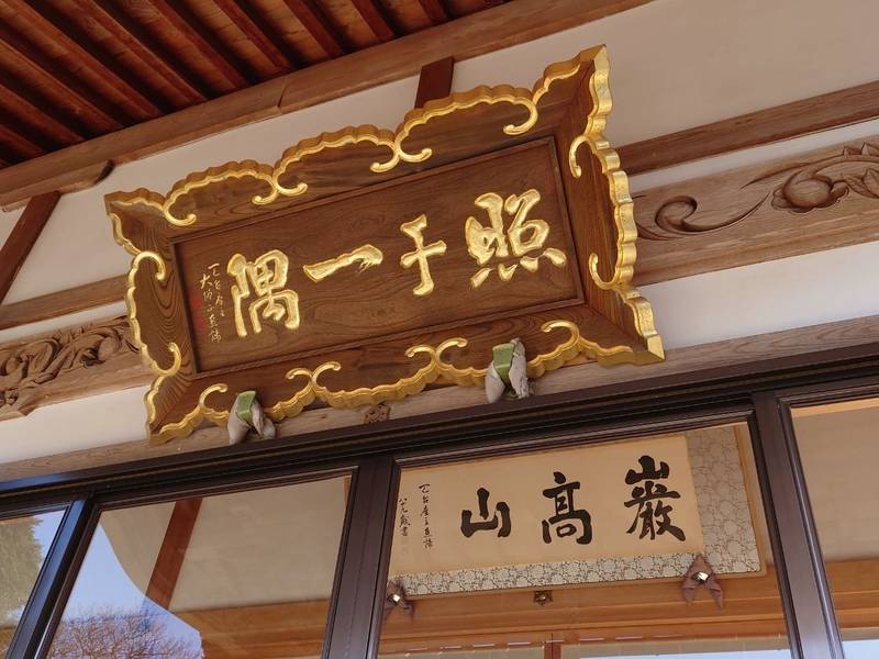 桃源寺,兵庫県丹波市春日町小多利６２８