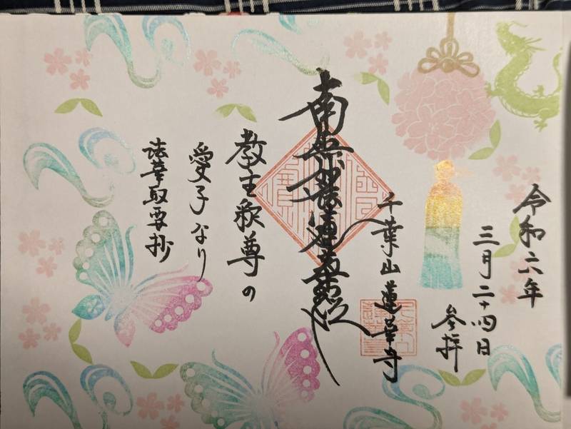 蓮華寺,神奈川県小田原市千代８１５−１