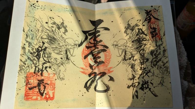 龍眼寺,大阪府大東市龍間37-3