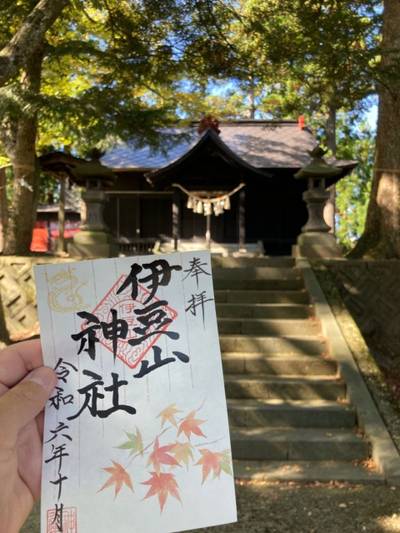 伊豆山神社,御朱印,せきれい