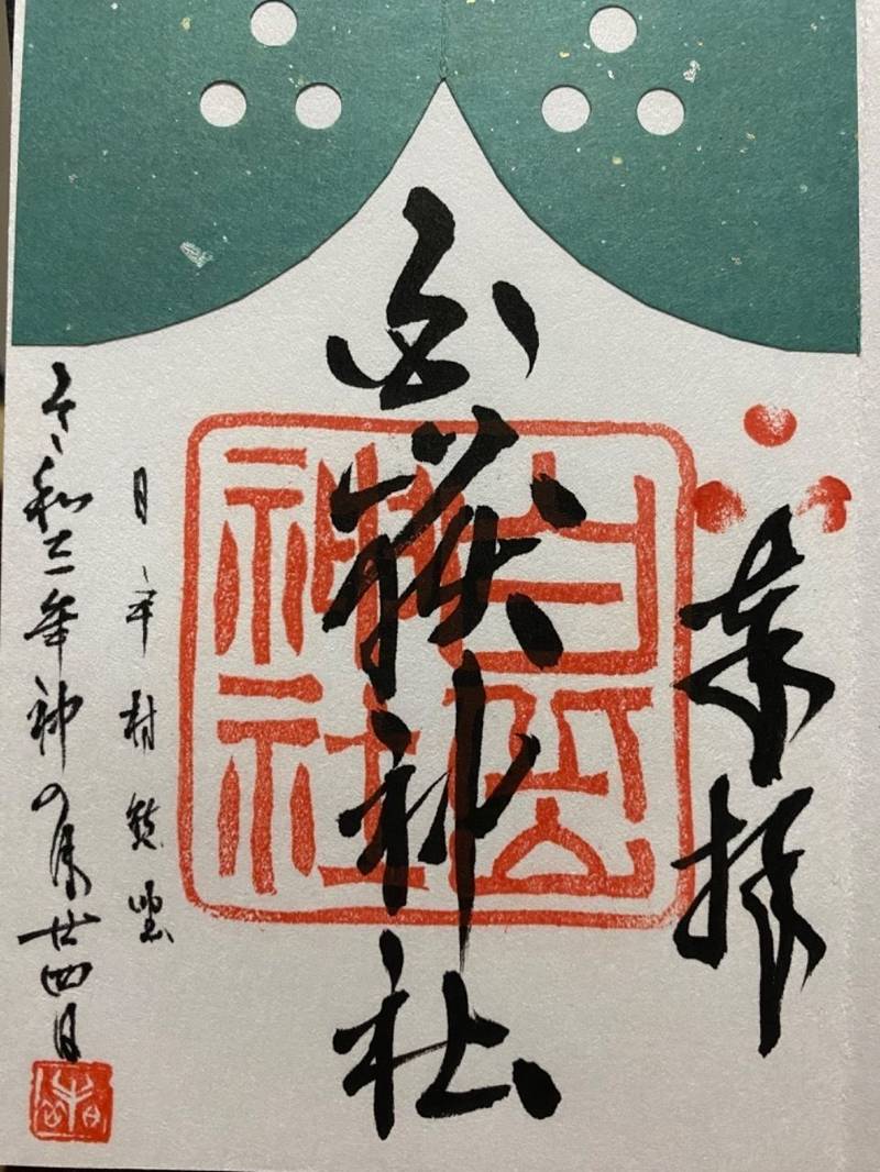 白岳神社