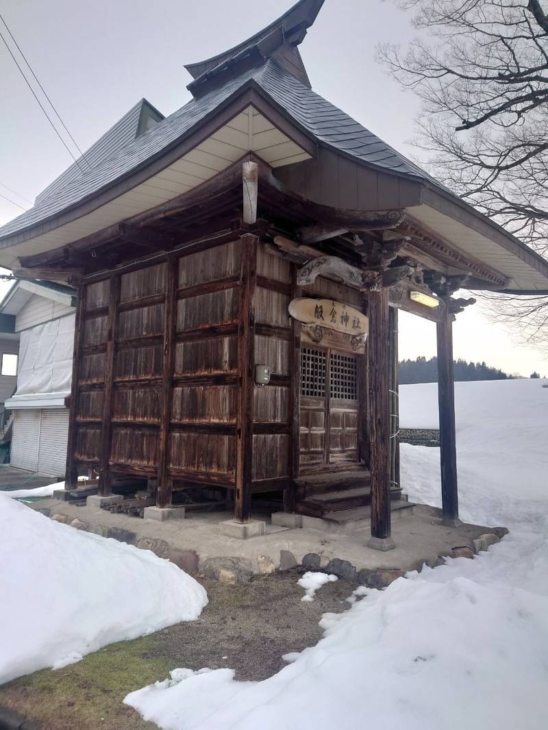 股倉神社 (下新田),新潟県魚沼市下新田325