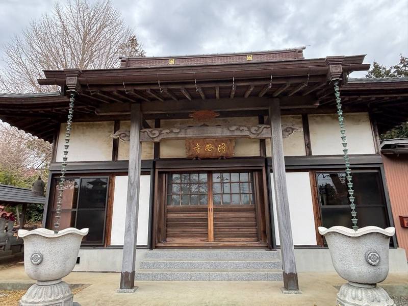 覚榮山 隆安寺,神奈川県伊勢原市下平間663