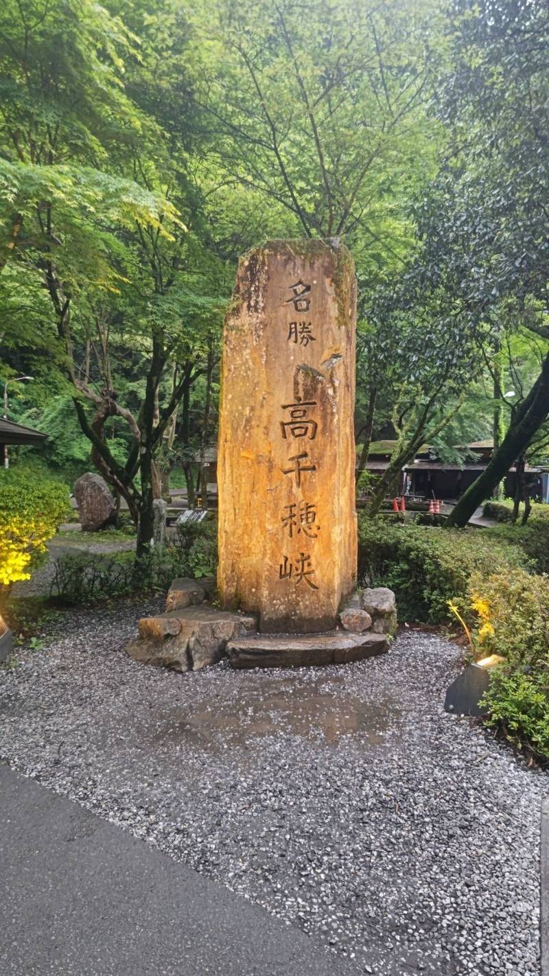 久太郎水神,宮崎県西臼杵郡高千穂町三田井