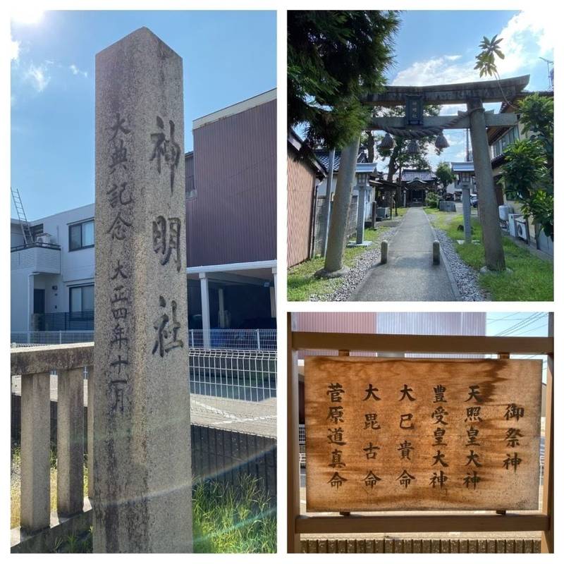 大手町神明社,富山県高岡市大手町８−１３