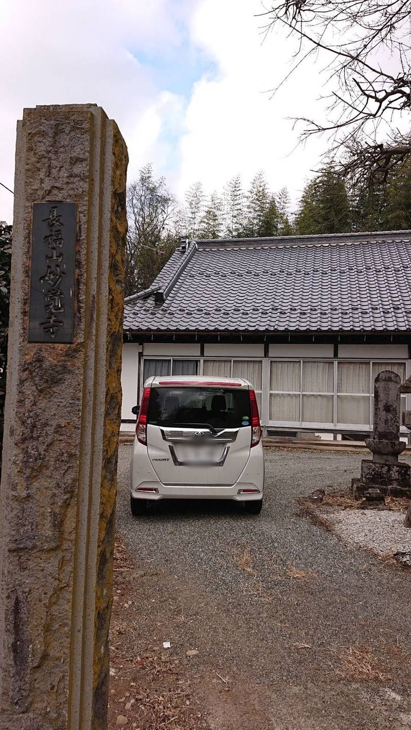 妙覚寺,山梨県北杜市明野町上神取544
