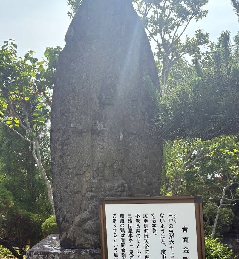 洞源院,宮城県石巻市渡波字仁田山 2