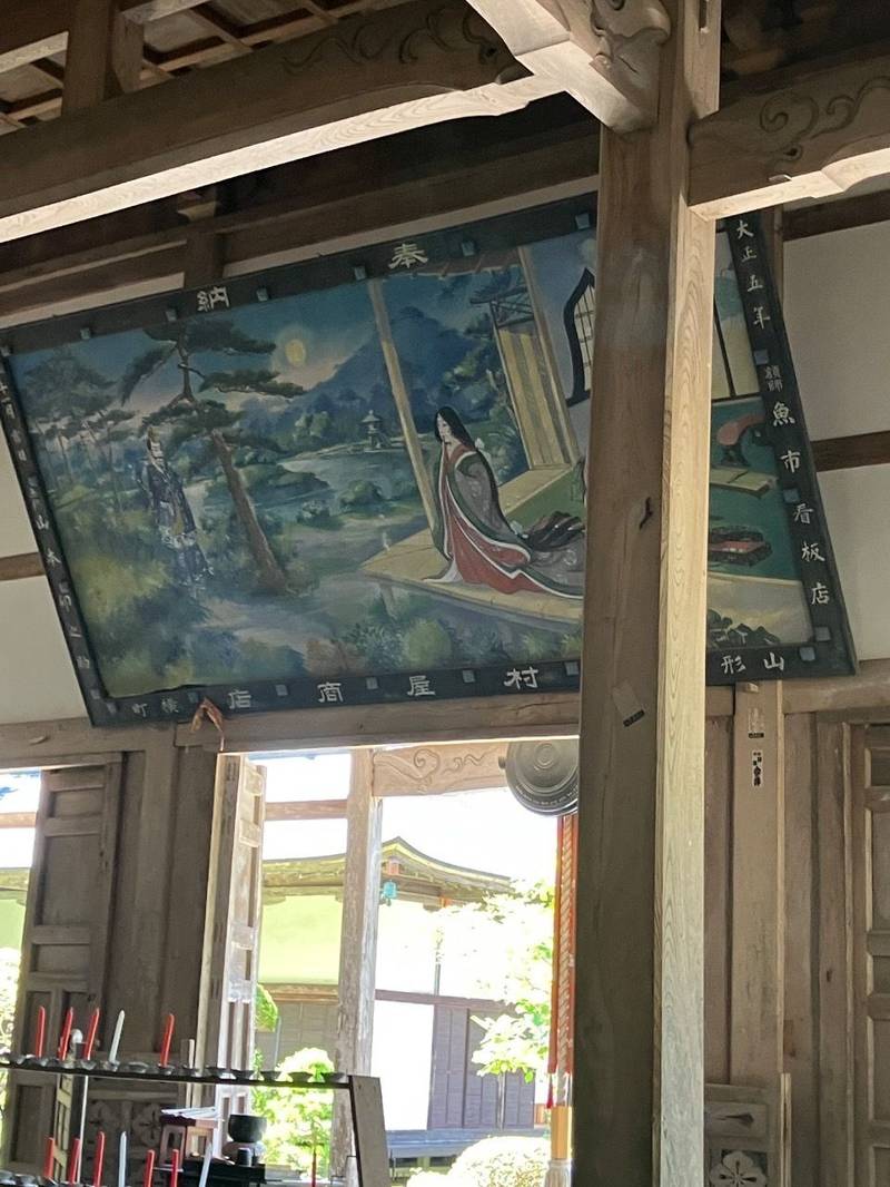 萬松寺,山形県山形市平清水247