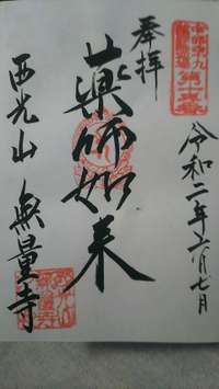 上伊那郡箕輪町の御朱印・神社・お寺 人気ランキング2025