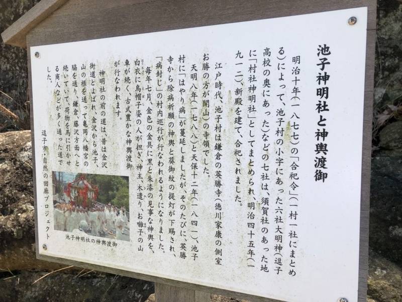 池子神明社,神奈川県逗子市池子2-10-11