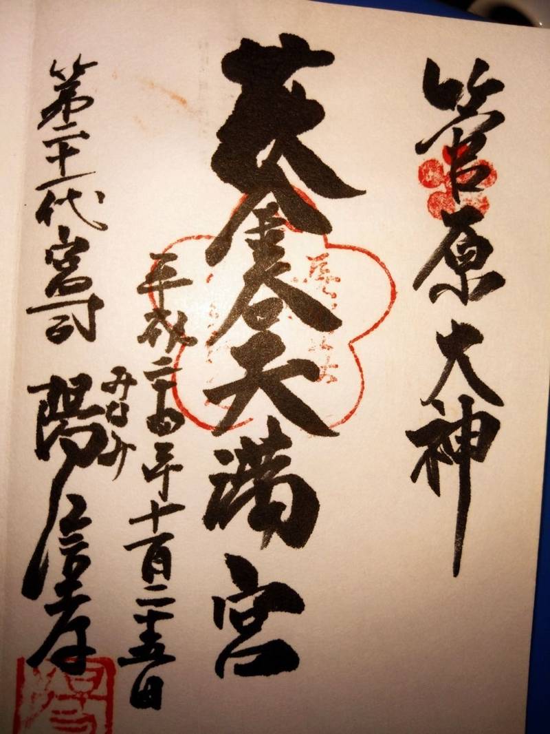 金谷神社,山口県萩市椿3030-1
