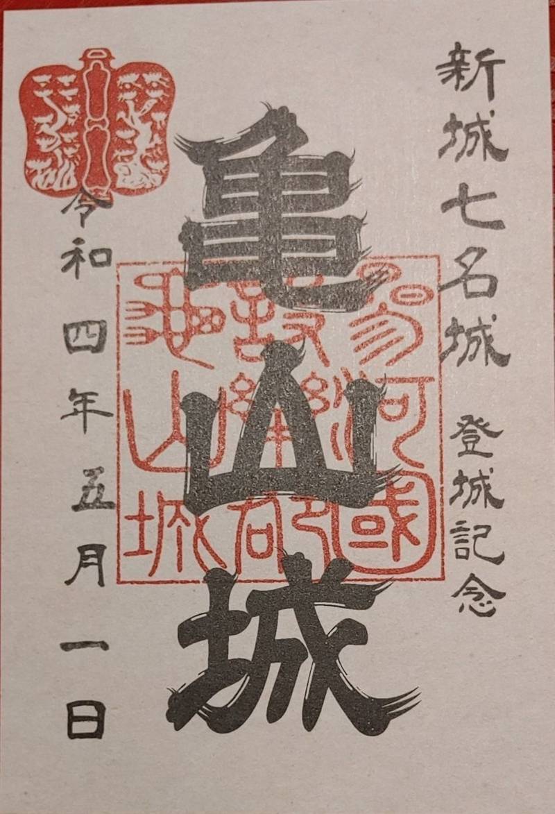 三河亀山城,愛知県新城市作手清岳大バロ