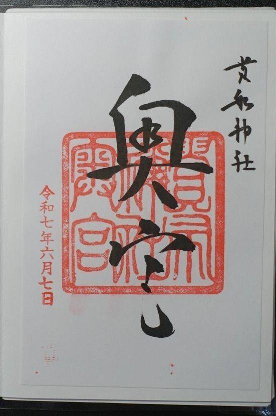 貴船神社　奥宮,京都府京都市左京区鞍馬貴船町