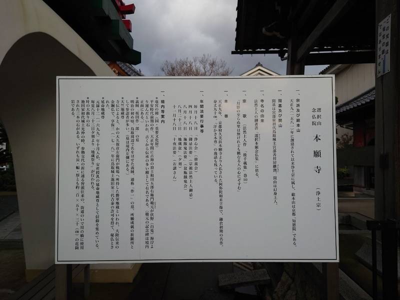 本願寺,鳥取県鳥取市寺町27