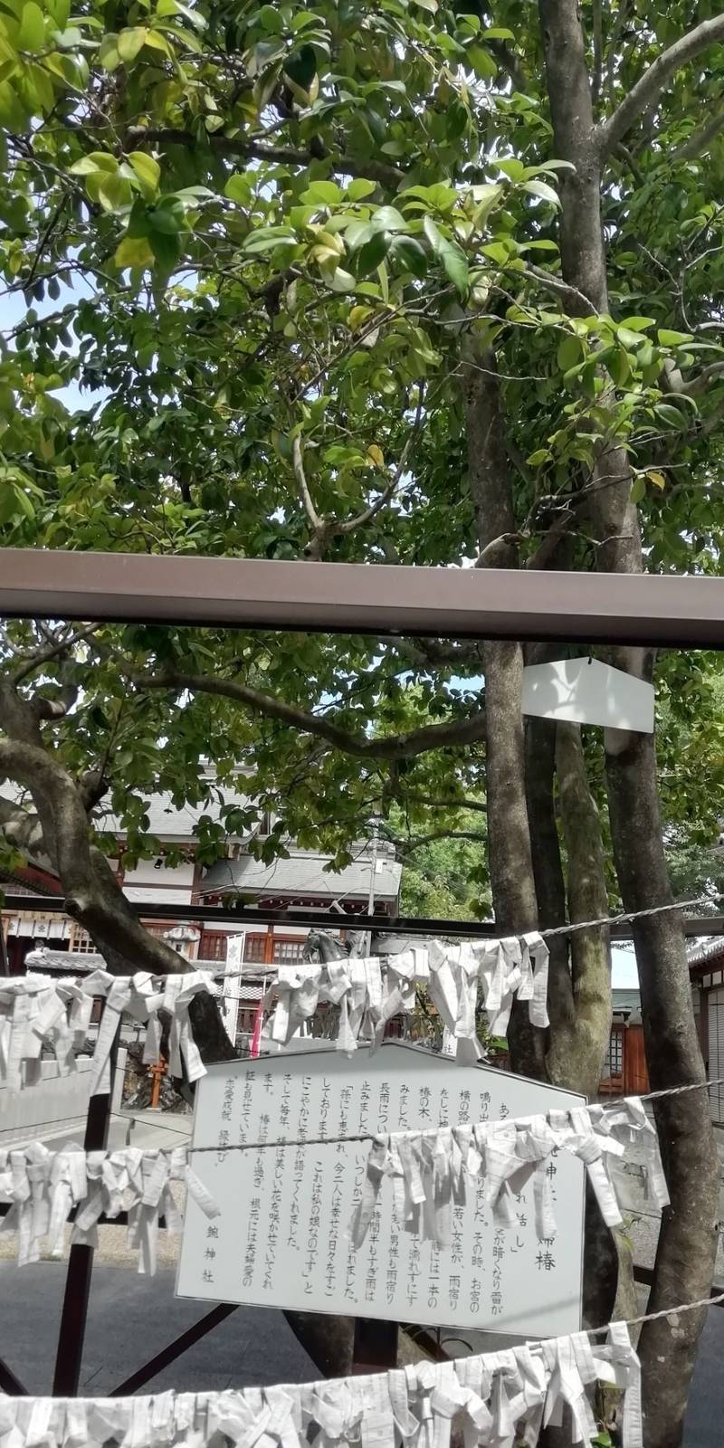 味鋺神社