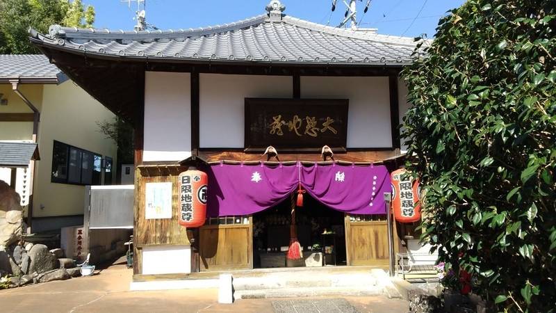 安西寺,静岡県静岡市葵区丸山町23