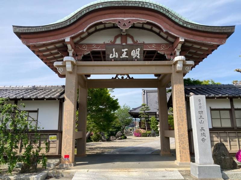 明王山 長徳寺,静岡県島田市新田町8650-1