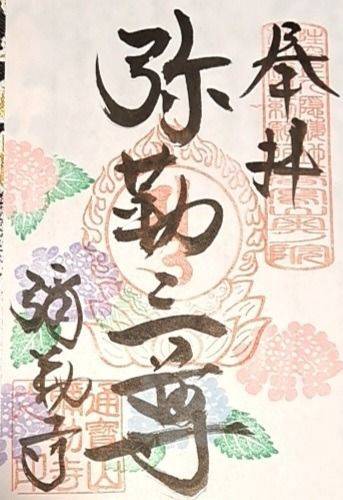 弥勒寺,兵庫県姫路市夢前町寺1051
