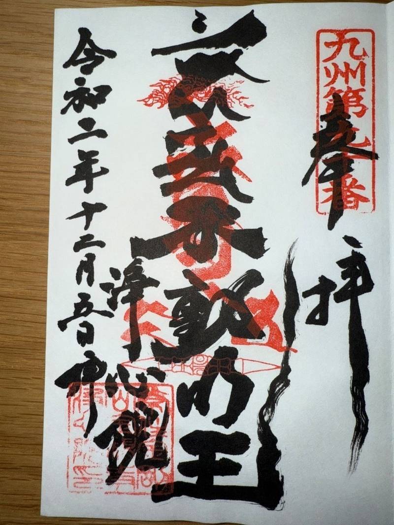 浄心院,福岡県朝倉市平塚780