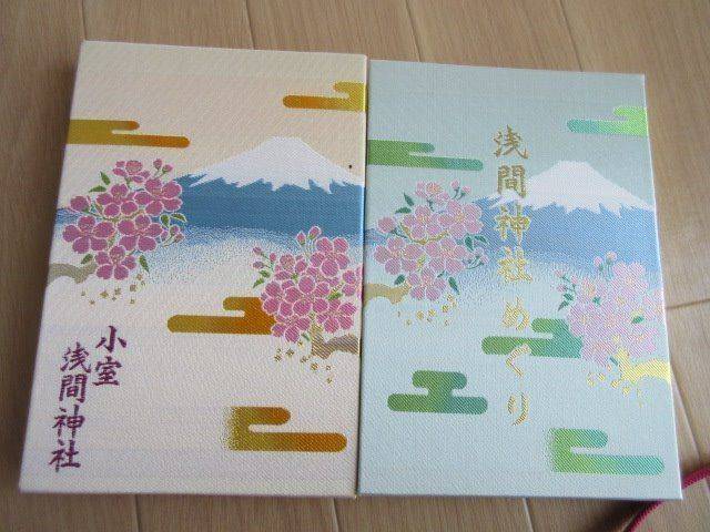 小室浅間神社 富士吉田市 山梨県 の御朱印帳 小室 By ゆ りん Omairi おまいり 小室浅間神社 富士吉田市 山梨県 の御朱印帳 小室 By ゆ りん Omairi おまいり