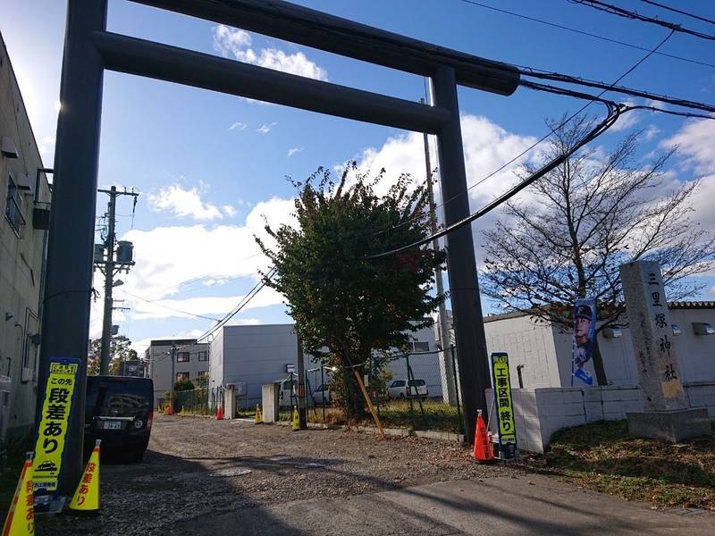三里塚神社 御朱印 札幌市 北海道 Omairi おまいり 三里塚神社 御朱印 札幌市 北海道 Omairi おまいり