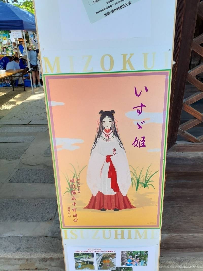 溝咋神社,大阪府茨木市五十鈴町9-21