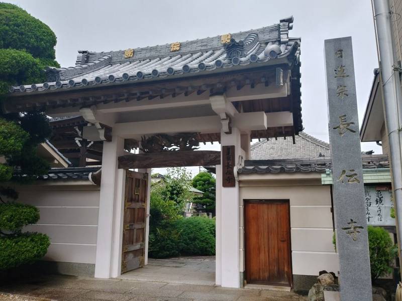 長傳寺,愛知県名古屋市中川区法華2-41-1
