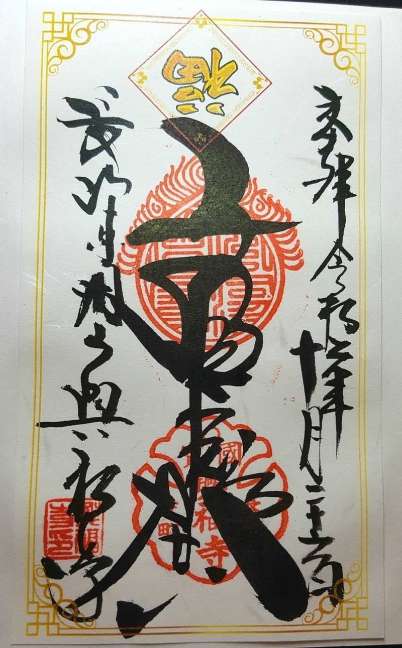興福寺 長崎市 長崎県 Omairi おまいり 興福寺 長崎市 長崎県 Omairi おまいり