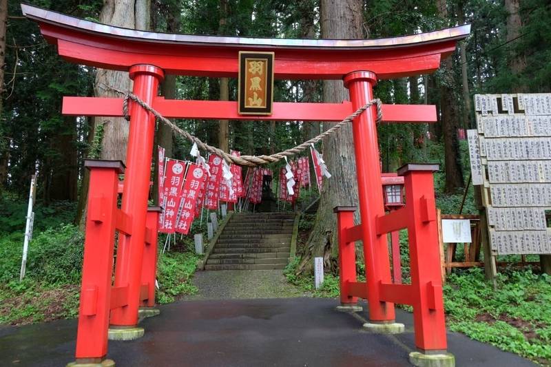羽黒山神社 御朱印 宇都宮市 栃木県 Omairi おまいり 羽黒山神社 御朱印 宇都宮市 栃木県 Omairi おまいり