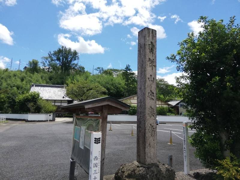安樂寺,岐阜県加茂郡坂祝町大針31-1