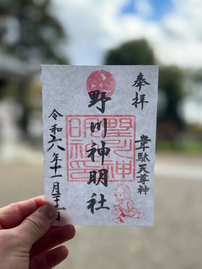 野川神明社,神奈川県川崎市宮前区野川本町3-10-1
