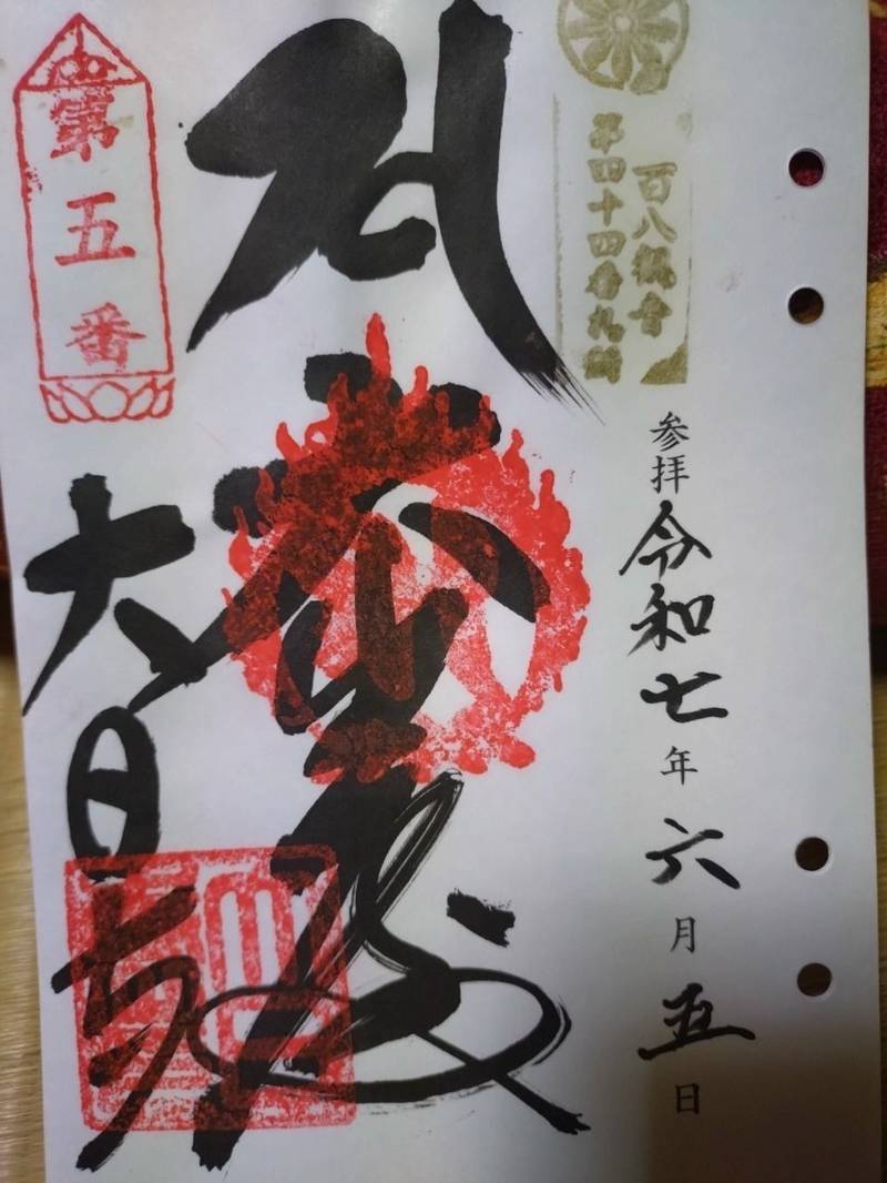 大日寺,徳島県徳島市一宮町西丁263
