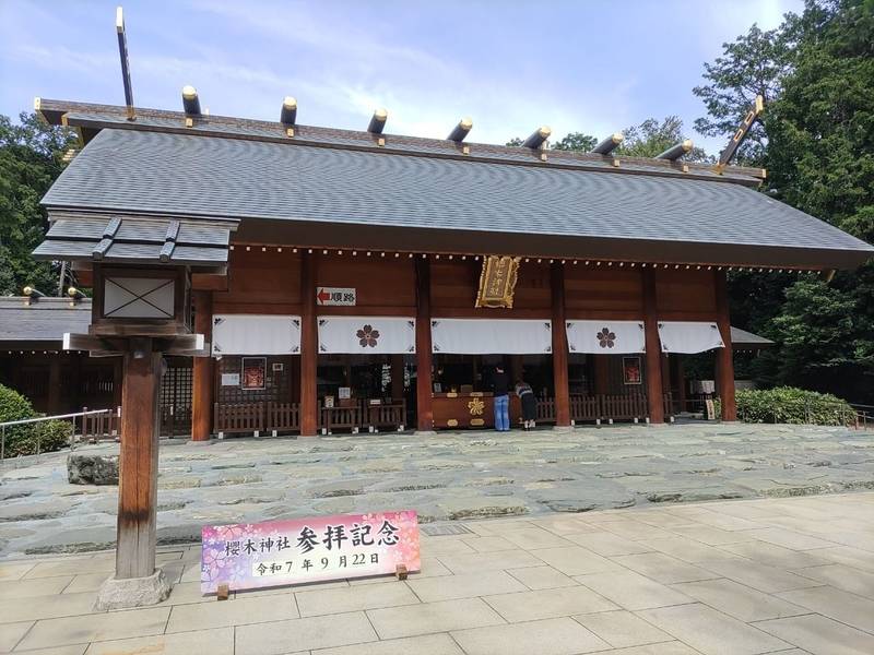 櫻木神社,千葉県野田市桜台210-1