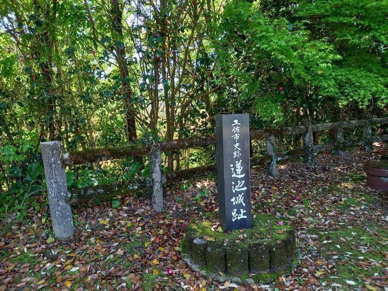 蓮池城跡,高知県土佐市蓮池字土居