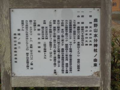 鹿野山水分神社,見どころ,ta～ka