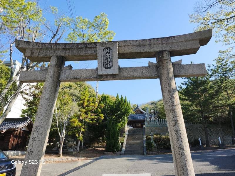 日吉神社,兵庫県姫路市別所町別所687