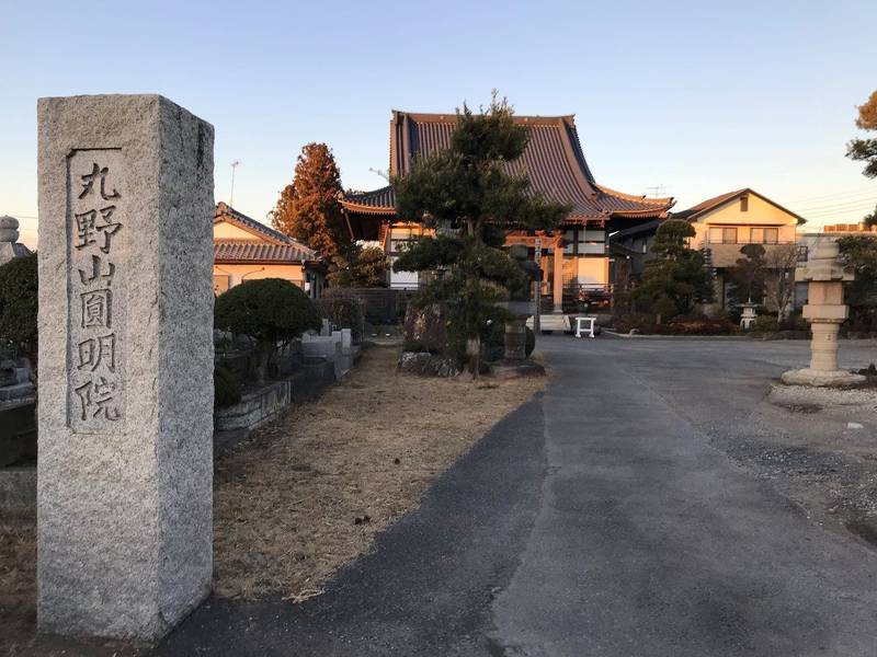 円明院 市原市 千葉県 Omairi おまいり