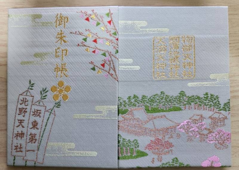 北野天神社,埼玉県所沢市小手指元町3-28-29