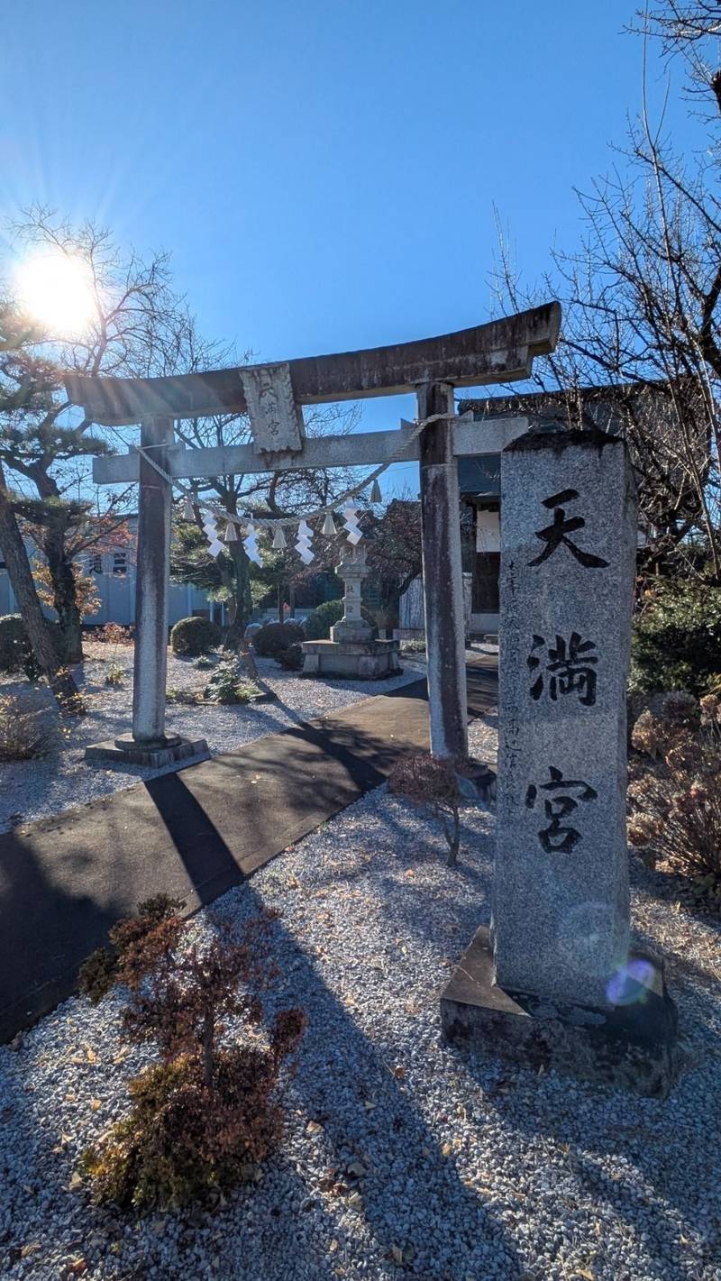藤岡天満宮  (諏訪神社末社),群馬県藤岡市藤岡496