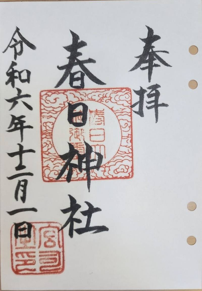 春日神社,山形県鶴岡市神明町9-31
