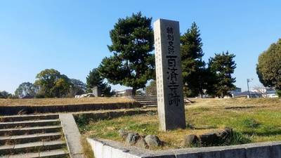 百済王神社