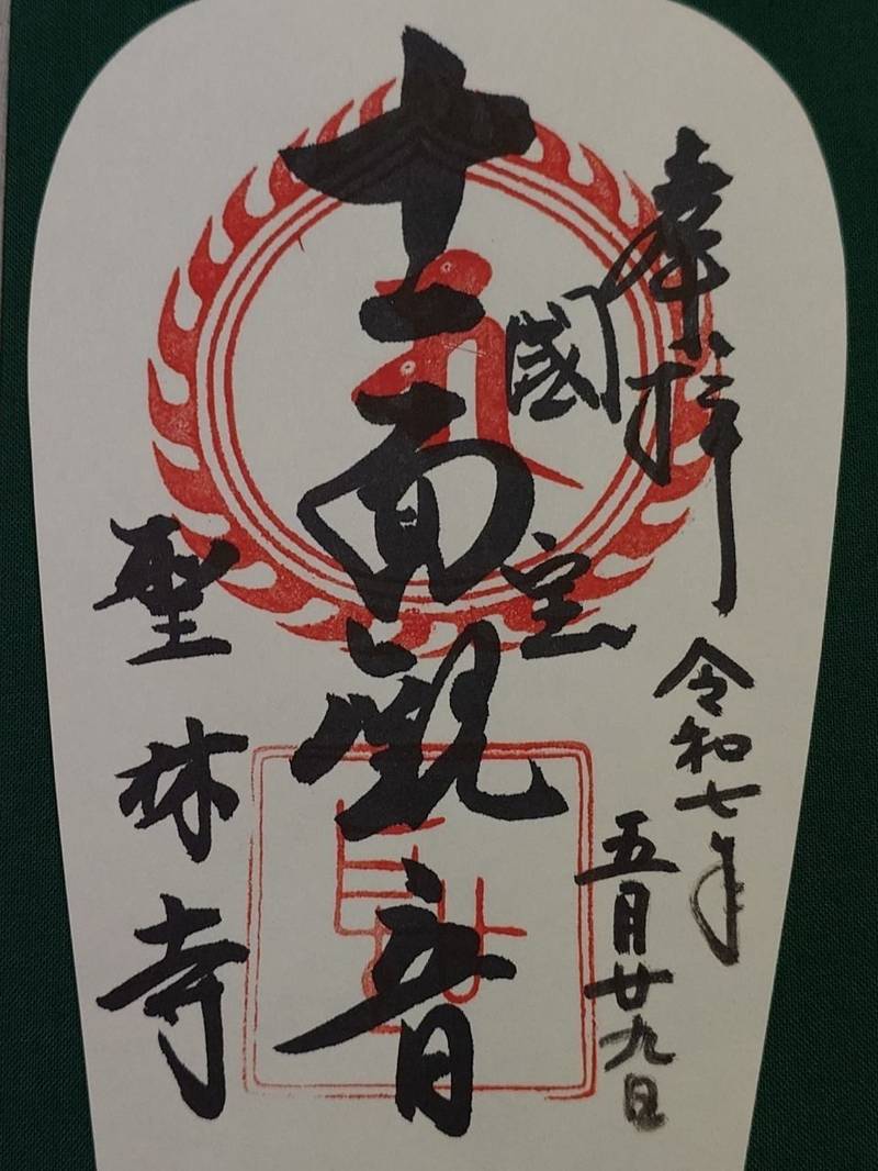 聖林寺,奈良県桜井市下692